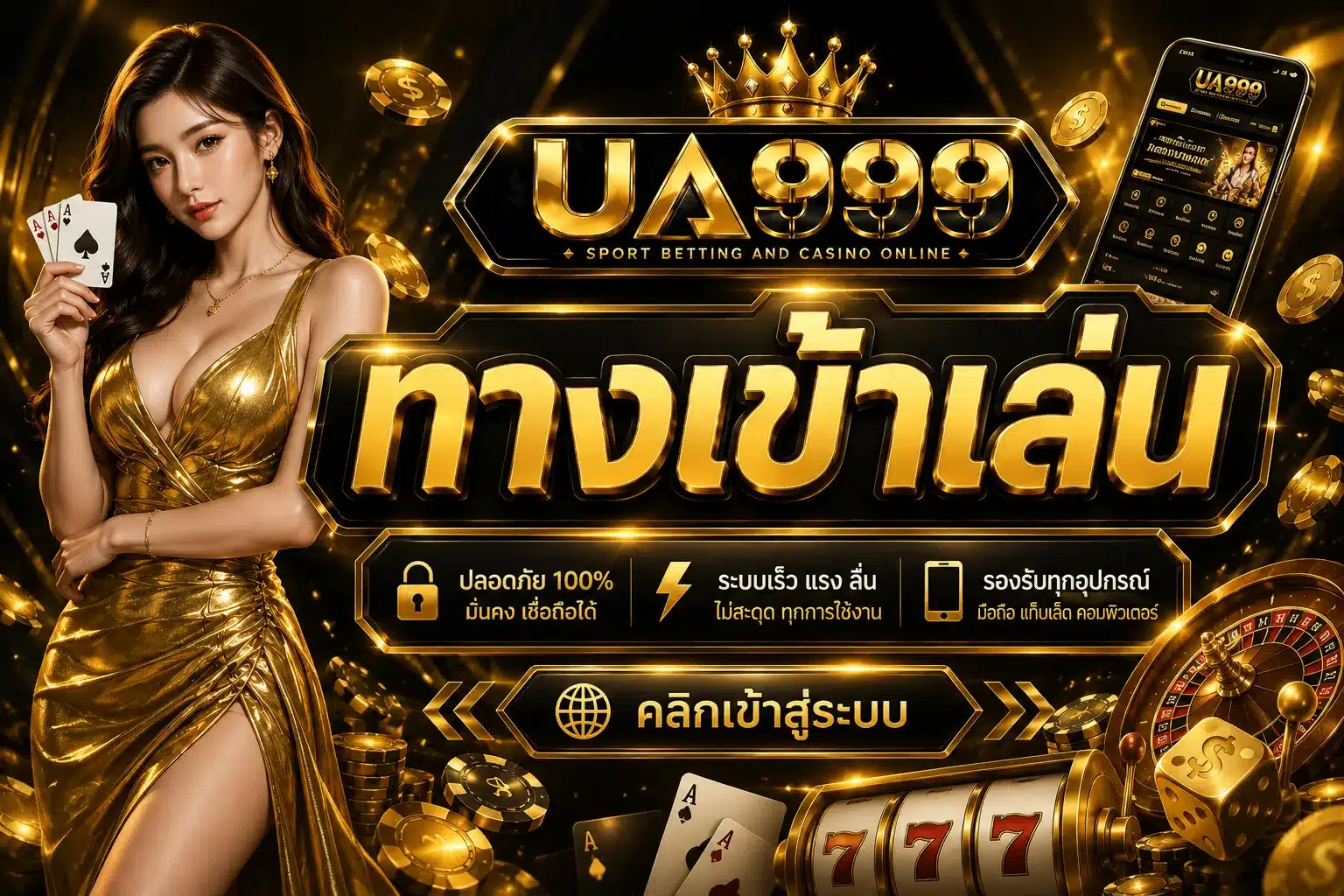 UA999