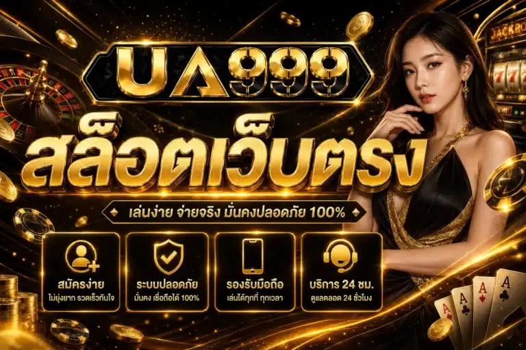 UA999