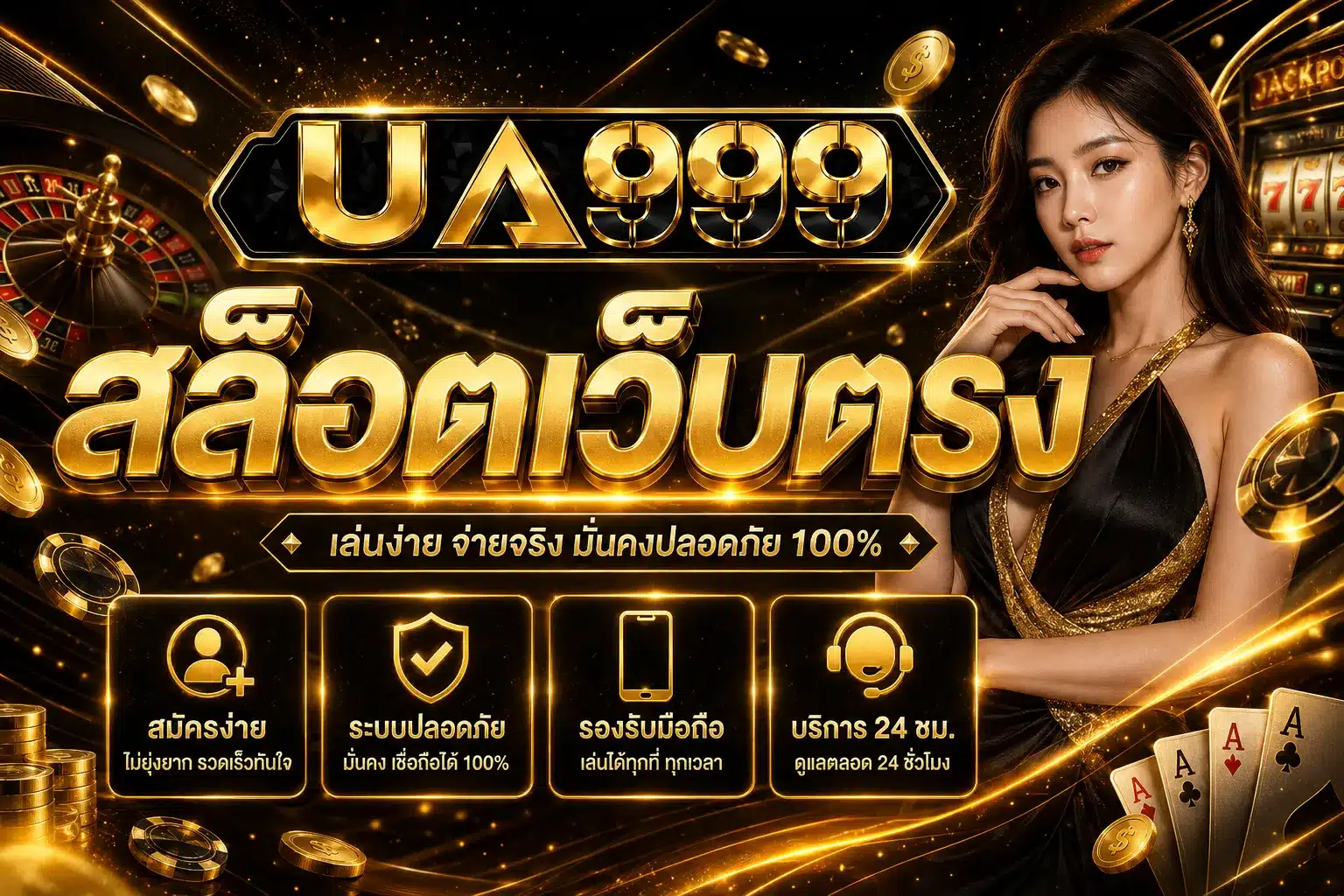 UA999