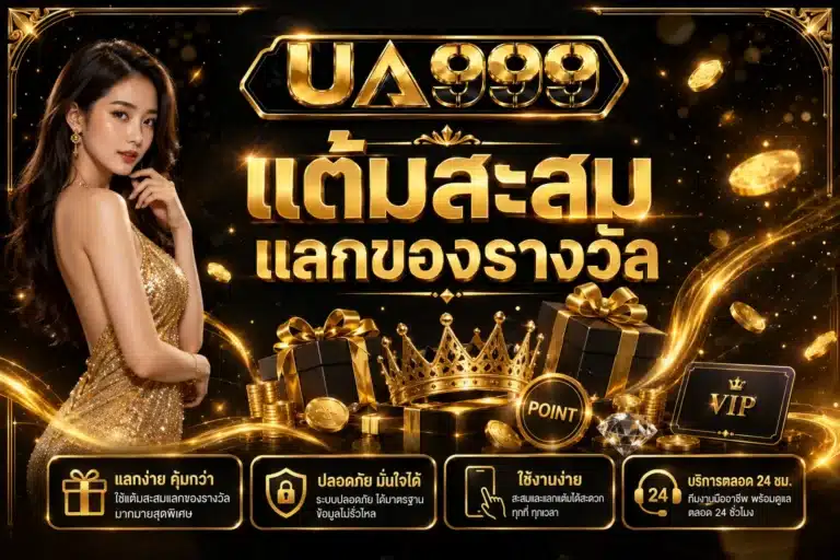 UA999