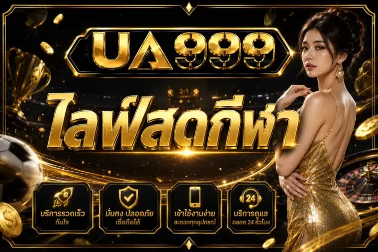 UA999
