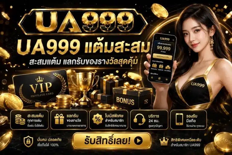 ua999