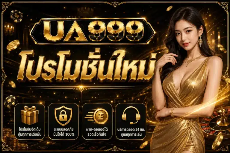 ua999